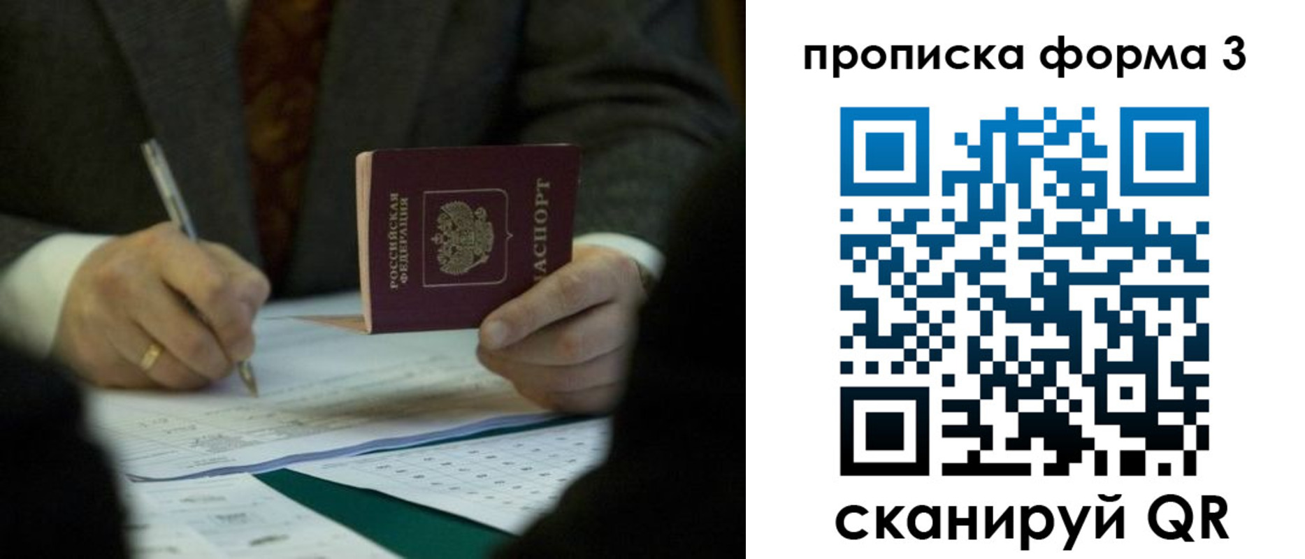 временная регистрация в квартире в Асбесте