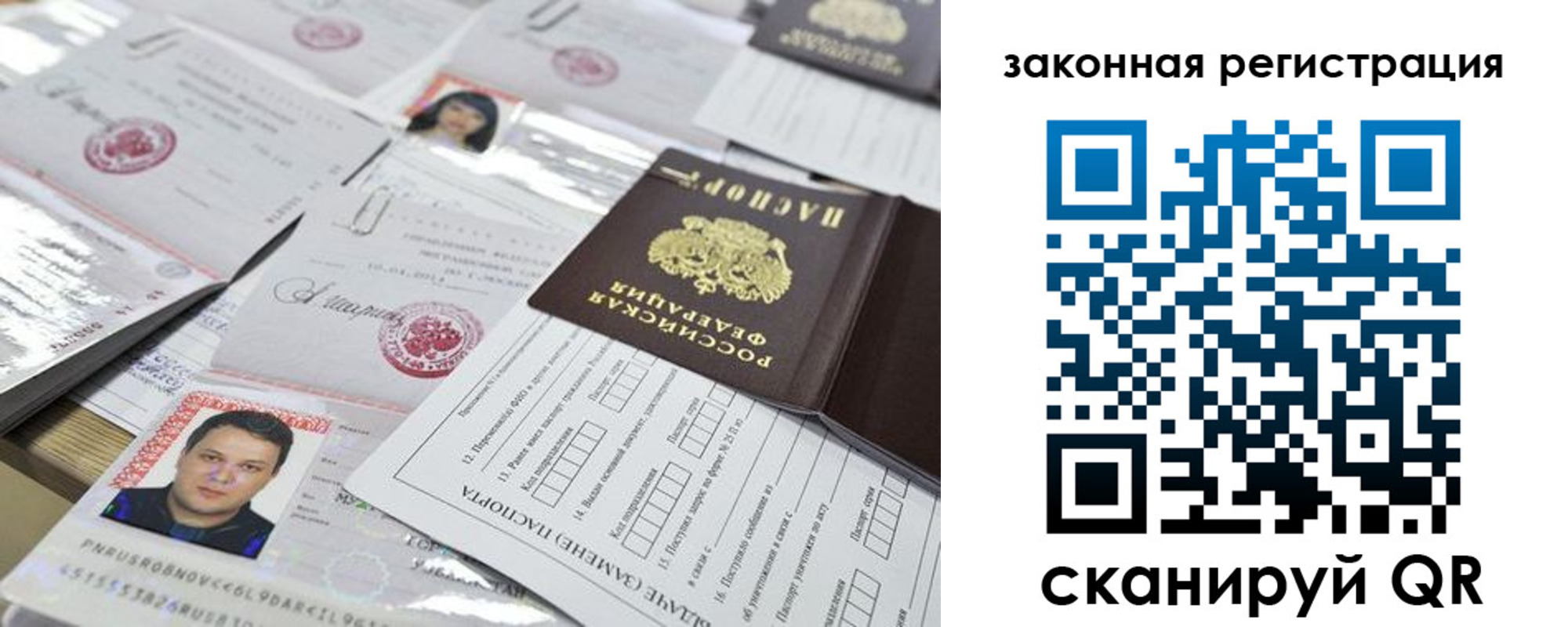 временная регистрация в Асбесте