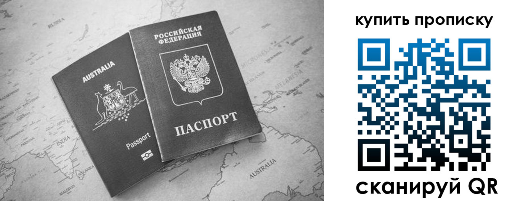 прописка гарантия в Асбесте