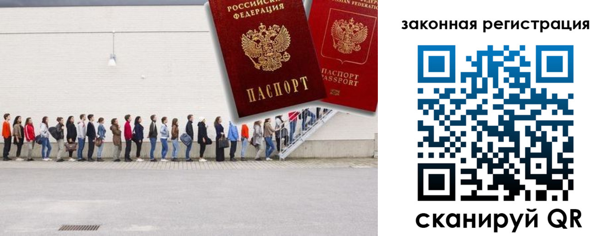 временная прописка в Асбесте